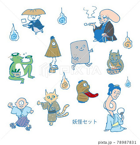 手描き妖怪セット 青系のイラスト素材 [78987831] - PIXTA