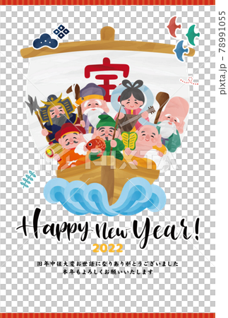宝船に乗る七福神と寅のカラフル可愛い年賀状 イラストベクター素材のイラスト素材