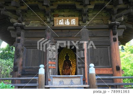 6月　新宿232ホテル椿山荘東京･三重塔(圓通閣) 78991363