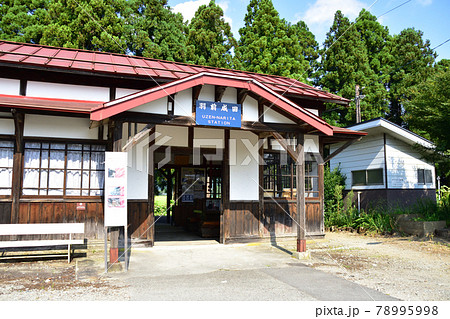 2020年夏の山形鉄道フラワー長井線と車窓からの風景 2020年夏の山形鉄道フラワー長井線と車窓からの風景 78995998