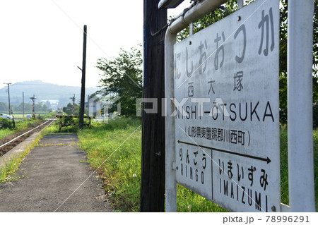 2020年夏の山形鉄道フラワー長井線と車窓風景及び沿線の風景 2020年夏の山形鉄道フラワー長井線と車窓風景及び沿線の風景 78996291