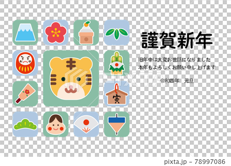 【2022年(令和4年)年賀状テンプレート】かわいい寅年アイコンセットのイラスト(緑・青)【横書き】 【2022年(令和4年)年賀状テンプレート】かわいい寅年アイコンセットのイラスト(緑・青)【横書き】 78997086