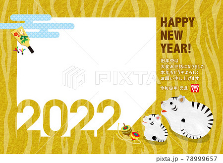 年賀状 2022年 寅年 フォトフレーム ホワイトタイガー 78999657