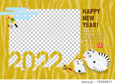 New Year's card 2022 Tiger year Photo frame White tiger 78999657