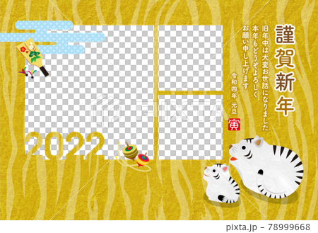 新年賀卡2022虎年相框(3張)白虎 新年賀卡2022虎年相框(3張)白虎 78999668