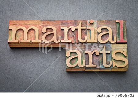 martial arts word abstract in wood type 79006702