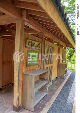 川治ふれあい公園　かわじいの湯　川治温泉　日光市　　　　　 79008462