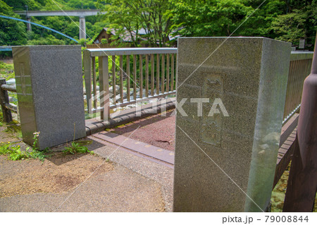 男鹿川 薬師橋 川治ふれあい公園付近 遊歩道周辺の景色 川治温泉 日光市 男鹿川 薬師橋 川治ふれあい公園付近 遊歩道周辺の景色 川治温泉 日光市 79008844