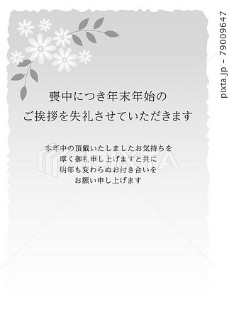 喪中はがき シンプルな花の背景のイラスト素材