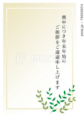 喪中はがき　シンプルな草の背景 79009654