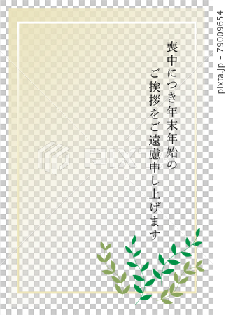 喪中はがき　シンプルな草の背景 79009654
