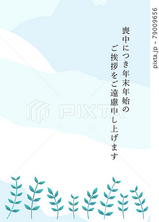 喪中はがき シンプルな草の背景 喪中はがき シンプルな草の背景 79009656