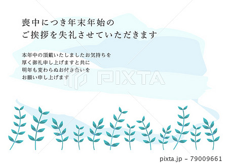 喪中はがき　シンプルな草の背景 79009661