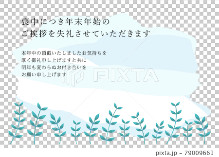 喪中はがき　シンプルな草の背景 79009661
