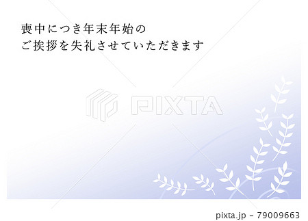 喪中はがき　シンプルな草の背景 79009663