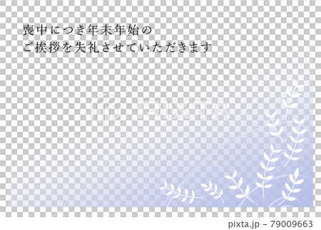 喪中はがき　シンプルな草の背景 79009663