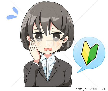 リクルートスーツの女性 バストアップイラスト 初心者 焦り リクルートスーツの女性 バストアップイラスト 初心者 焦り 79010071