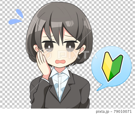 招聘西裝女人半身像插圖初學者不耐煩 79010071