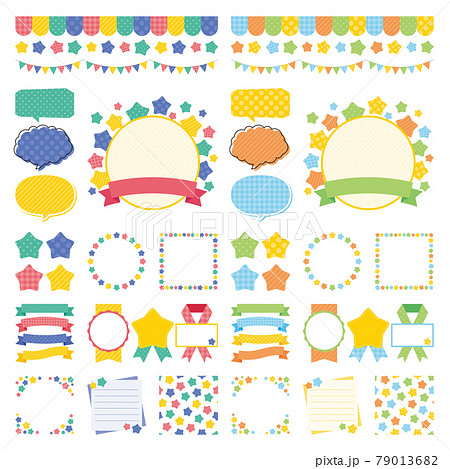 星 かわいい 素材 セット 79013682