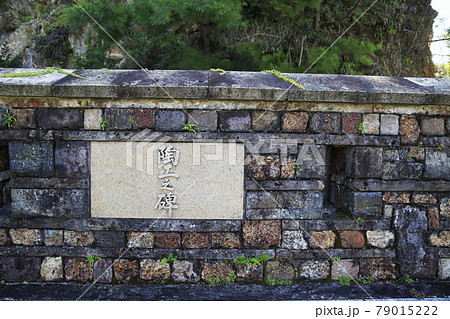 陶磁器の町佐賀県有田の風景 79015222