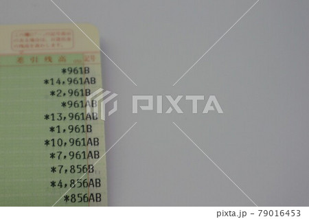 お金がない 79016453