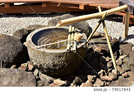 つくばい 79017843