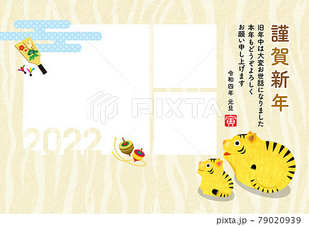 年賀状 2022年 寅年 フォトフレーム 写真3点(茶)トラ柄 年賀状 2022年 寅年 フォトフレーム 写真3点(茶)トラ柄 79020939