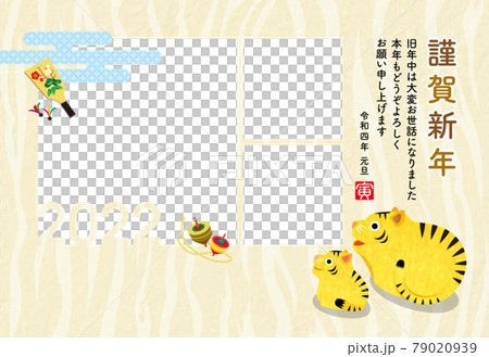 年賀状 2022年 寅年 フォトフレーム 写真3点(茶)トラ柄 年賀状 2022年 寅年 フォトフレーム 写真3点(茶)トラ柄 79020939