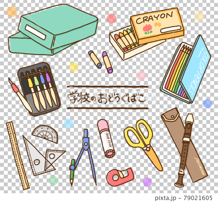 小学生のお道具箱と学用品 文房具セットのイラスト素材