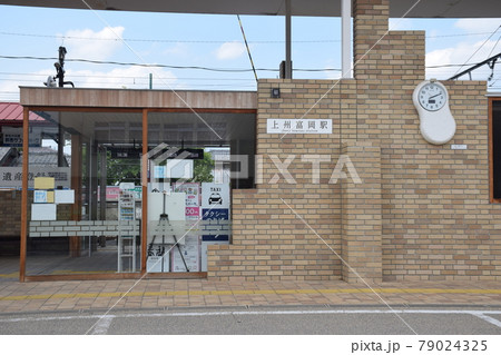 【群馬県 富岡市】上州富岡駅 79024325