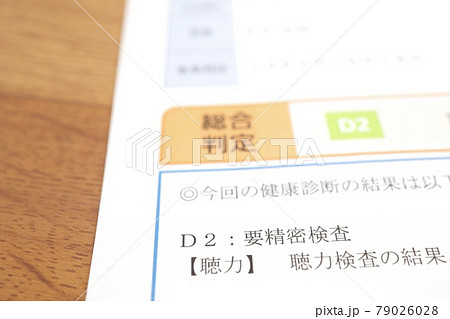 健康診断　聴力検査での異常 79026028