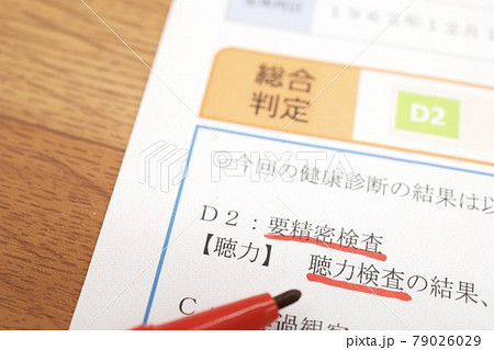 健康診断 聴力検査での異常 健康診断 聴力検査での異常 79026029
