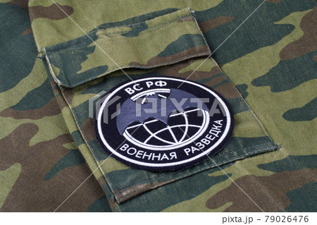 KYIV, UKRAINE - Feb. 25, 2017. Russian Main Intelligence Directorate GRU - uniform badge KYIV, UKRAINE - Feb. 25, 2017. Russian Main Intelligence Directorate GRU - uniform badge 79026476
