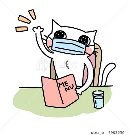 店員を呼ぶ レストランのイラスト素材