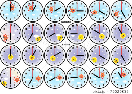 24時間分の時計 毎時00分 のイラスト素材