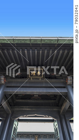 湯島聖堂 史跡 歴史的建造物, 湯島聖堂 史跡 歴史的建造物, 79032041