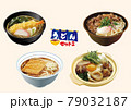 うどん-イラスト-2 79032187