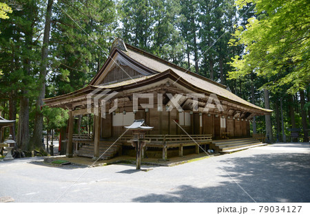 高野山壇上伽藍 山王院 和歌山県高野町 高野山壇上伽藍 山王院 和歌山県高野町 79034127