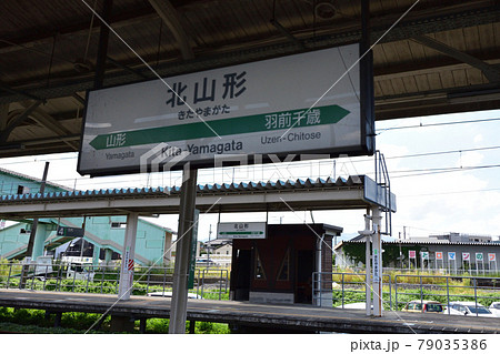 JR東日本山形線 新庄駅から赤湯駅間の車窓風景と駅風景(2020年夏) JR東日本山形線 新庄駅から赤湯駅間の車窓風景と駅風景(2020年夏) 79035386