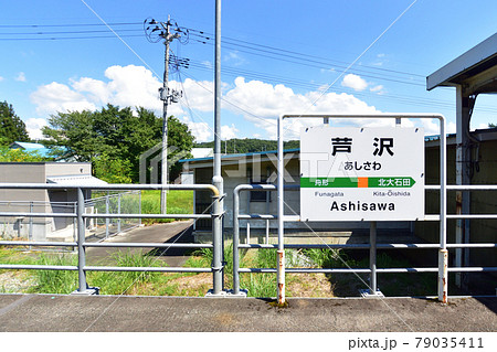 2020年夏、山形線の新庄駅から赤湯駅間の車窓風景と駅風景 79035411