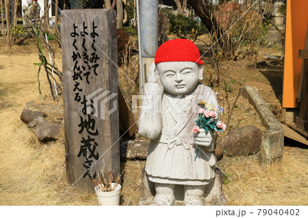 あきる野市　大悲願寺 79040402