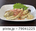 とろとろ焼き茄子を鰹節生姜醤油で 79041225