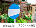 レトロな雰囲気のバス停の看板 79044493