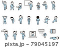 サラリーマン_ピクト_イラスト_シンプル 79045197