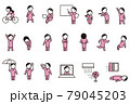 OL_ピクト_イラスト_シンプル 79045203