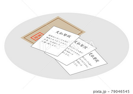 督促状 ベクターイラスト 督促状 ベクターイラスト 79046545