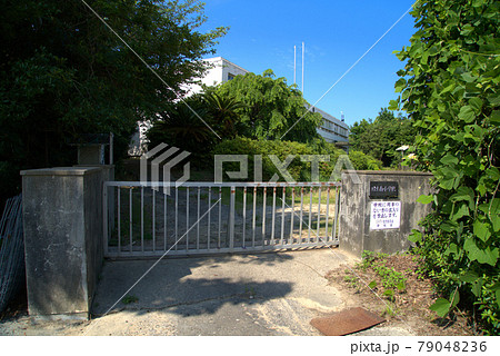 【廃校】旧備前市立日生南小学校の校門と校舎 岡山県備前市 【廃校】旧備前市立日生南小学校の校門と校舎 岡山県備前市 79048236