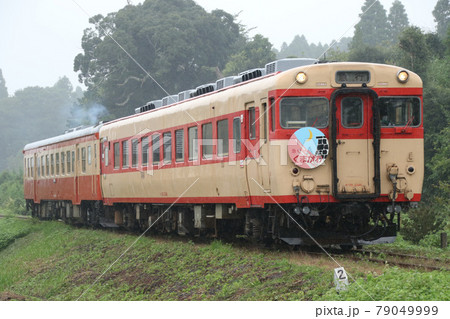いすみ鉄道　キハ28・52形気動車　急行くまがわ 79049999