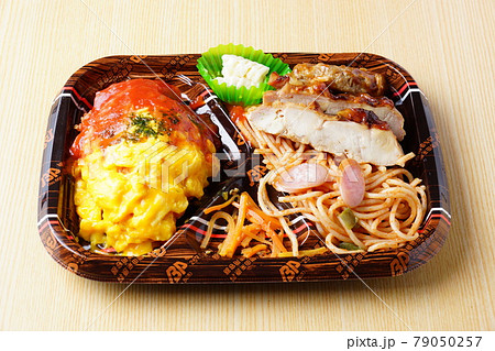 オムライス弁当 オムライス弁当 79050257