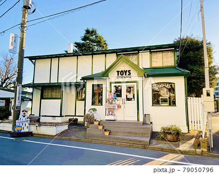 横浜ブリキのおもちゃ博物館 横浜ブリキのおもちゃ博物館 79050796